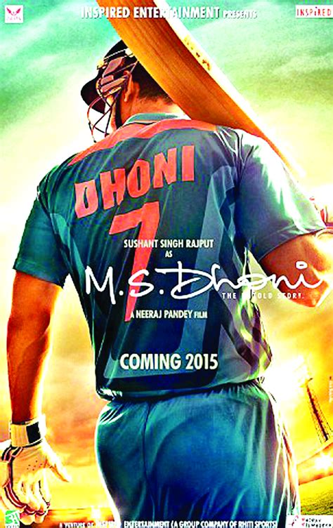 ms dhoni songs download mp3 pagalworld